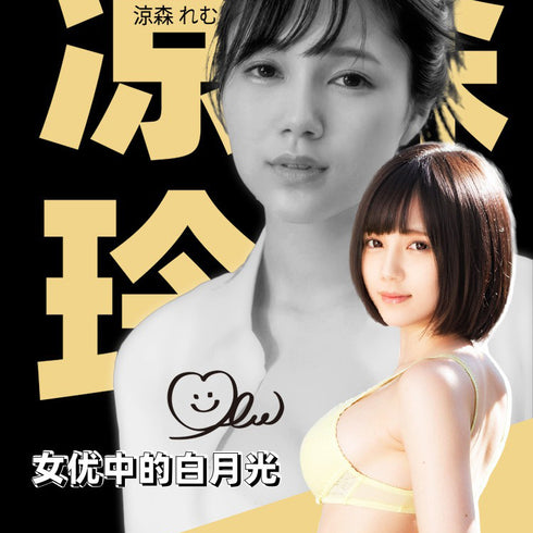 The Secret of Superstars - Pocket Pussy Strokers